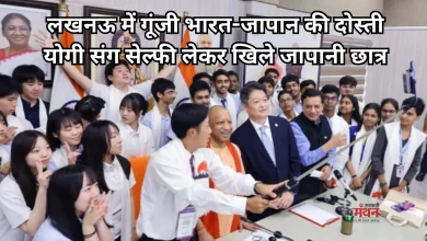 Photo of सीएम योगी ने जापानी छात्रों संग ली सेल्फी, ‘ए डायलॉग विद द फ्यूचर’ में बच्चों ने साझा किए विचार