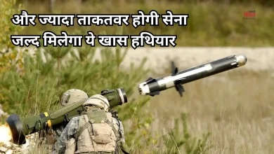 Photo of भारतीय सेना को मिलेगी जैवलिन एंटी-टैंक मिसाइल, समझौते पर हस्ताक्षर