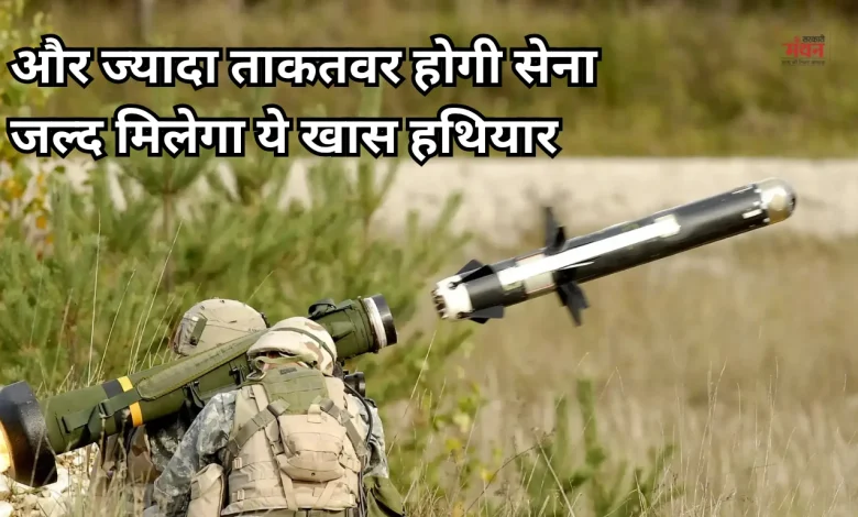 Javelin Anti-Tank Missile System a