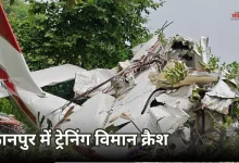 Photo of कानपुर में ट्रेनिंग विमान दुर्घटनाग्रस्त, दो गंभीर घायल, जुटी लोगों की भीड़