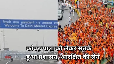 Photo of 5 अगस्त से बदलेगा दिल्ली-मेरठ एक्सप्रेसवे का ट्रैफिक, कांवड़ियों के लिए आरक्षित हुई लेन