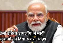 Photo of ‘जो खेलेगा वो खिलेगा’- यूथ को पीएम मोदी का मंत्र, 2036 ओलंपिक के लिए अभी से शुरू करो तैयारी