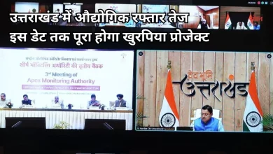 Photo of खुरपिया औद्योगिक क्लस्टर को मिलेगी रफ्तार, सीएम धामी ने केंद्र से मांगा सहयोग