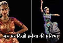 Photo of 15 साल की इलेशा सिंह ने कमानी ऑडिटोरियम में दी पहली कुचिपुड़ी प्रस्तुति