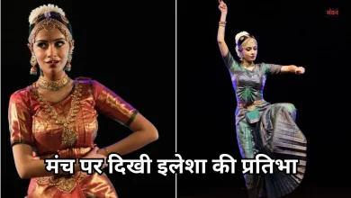 Photo of 15 साल की इलेशा सिंह ने कमानी ऑडिटोरियम में दी पहली कुचिपुड़ी प्रस्तुति