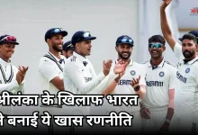 Photo of गॉल की स्पिन पिच पर भारत का बड़ा दांव, इन तीन दिग्गजों के साथ उतरेगी टीम इंडिया!