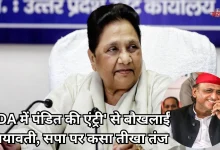 Photo of यूपी चुनाव 2027: यूपी में जातीय सियासत तेज, मायावती ने सपा को बताया गिरगिट