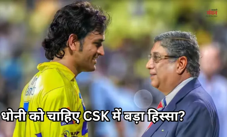 MS DHONI