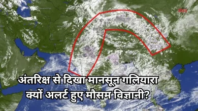 Photo of सैटेलाइट में दिखा 5,000 KM लंबा ‘मानसून हाईवे’, भारत-पाकिस्तान-चीन में भारी बारिश की आहट