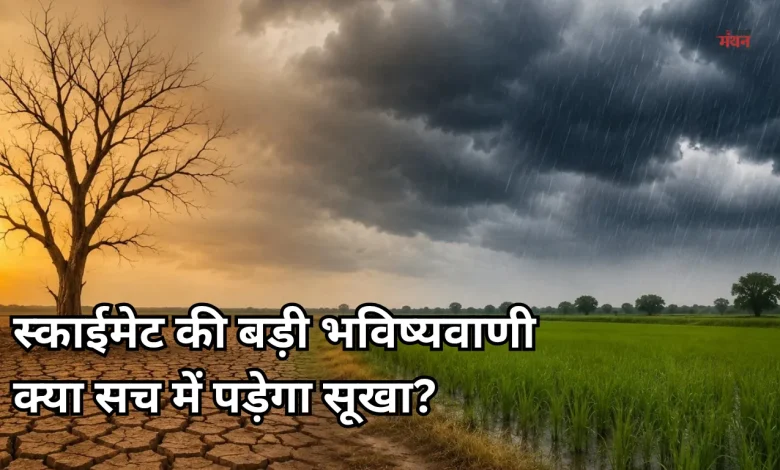 Monsoon 2026