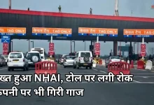Photo of उद्घाटन के 13 दिन बाद धंसा 4200 करोड़ का एक्सप्रेसवे, NHAI ने टोल वसूली पर लगाई रोक