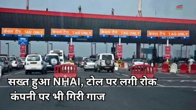 Photo of उद्घाटन के 13 दिन बाद धंसा 4200 करोड़ का एक्सप्रेसवे, NHAI ने टोल वसूली पर लगाई रोक