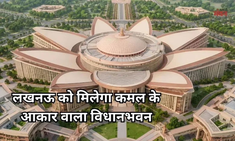 Naya Vidhan Bhavan