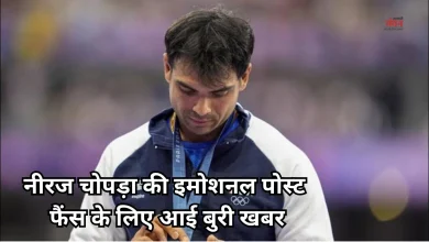 Photo of गोल्ड की उम्मीदों को झटका! नीरज चोपड़ा के साथ क्या हुआ जो 2026 एशियन गेम्स से हो गए बाहर