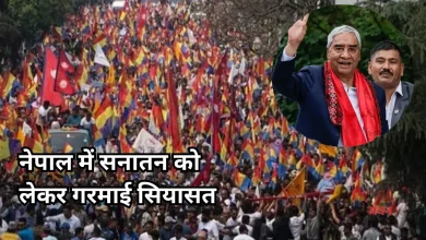 Photo of नेपाल को हिंदू राष्ट्र बनाने की मांग तेज, देउबा का सनातन पर बड़ा ऐलान