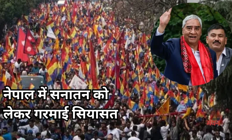 Nepal Hindu Nation