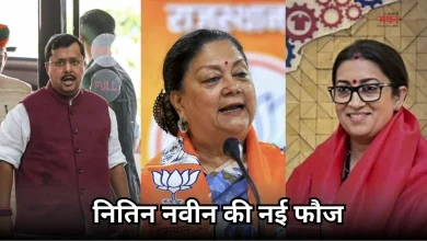 Photo of नितिन नवीन की नई टीम का ऐलान, वसुंधरा राजे-स्मृति ईरानी को बड़ी जिम्मेदारी, देखें पूरी लिस्ट