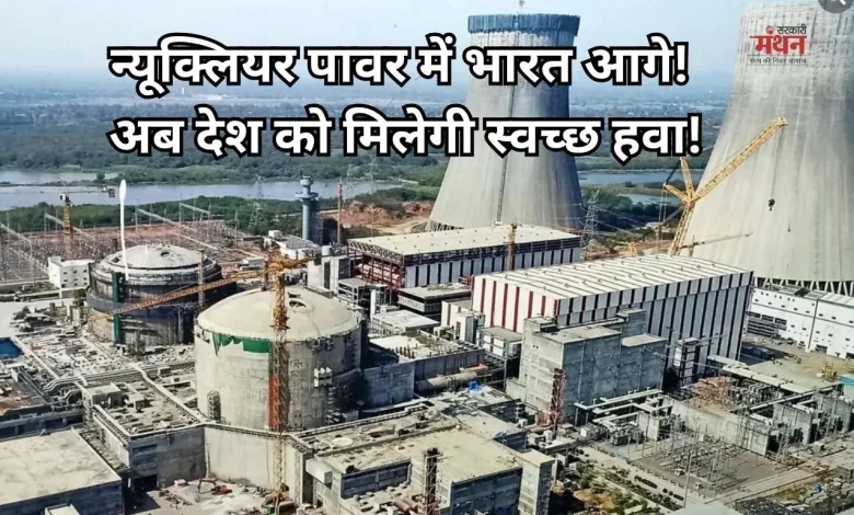 Nuclear Energy India