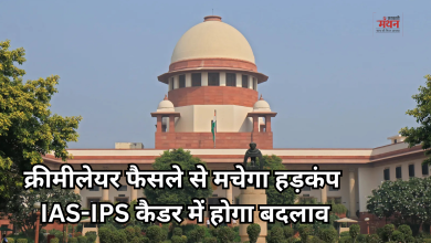 Photo of OBC क्रीमीलेयर विवाद: केंद्र ने सुप्रीम कोर्ट से मांगे दो साल, IAS-IPS कैडर में मच सकती है उथल-पुथल