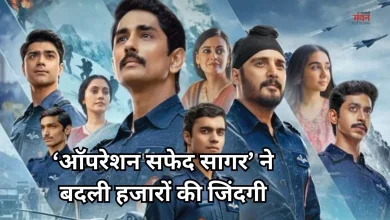 Photo of सिर्फ सीरीज नहीं, रोजगार का जरिया भी बनी ‘ऑपरेशन सफेद सागर’, इतने हजार लोगों को मिला काम