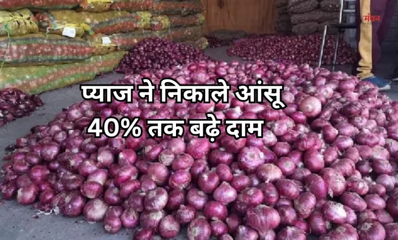 Onion Price Hike