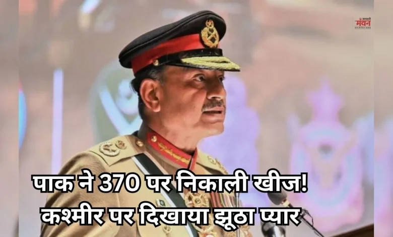 Pakistan Army