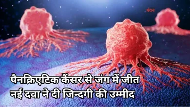 Photo of अब नहीं होगी पैनक्रिएटिक कैंसर से किसी की मौत, नई दवा को मिली FDA की मंजूरी