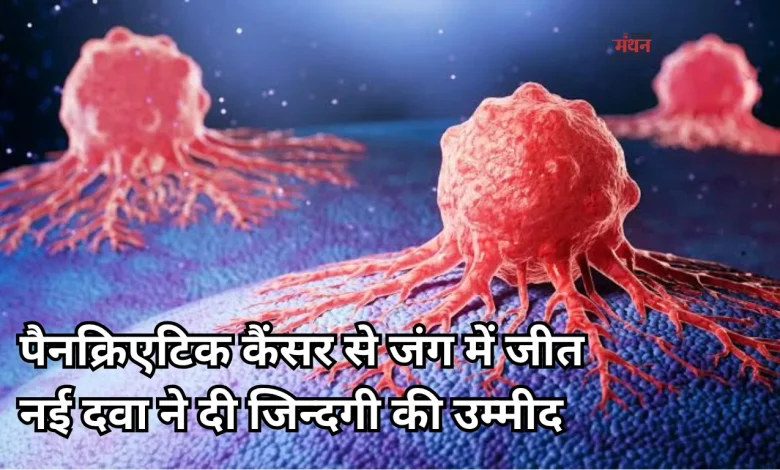 Pancreatic Cancer