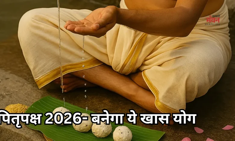 Pitripaksha 2026