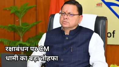 Photo of CM धामी का बड़ा ऐलान, रक्षाबंधन पर महिलाओं के लिए फ्री होगी बस यात्रा