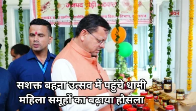 Photo of CM धामी ने ‘सशक्त बहना उत्सव’ में खरीदे उत्पाद, ‘वोकल फॉर लोकल’ का किया आह्वान