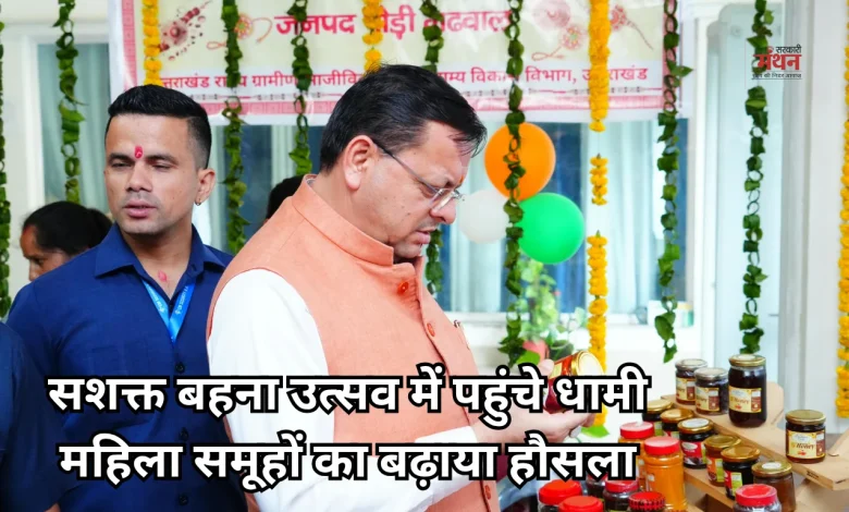 Pushkar Singh Dhami