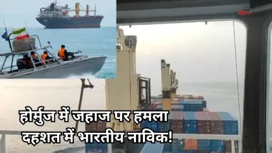 Photo of होर्मुज में भारतीय क्रू पर IRGC का हमला, रॉकेट ग्रेनेड से दहला जहाज, VIDEO वायरल