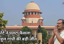 Photo of राहुल गांधी को बड़ी राहत, सुप्रीम कोर्ट ने रद्द किया सावरकर पर टिप्पणी वाला मामला