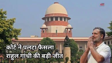 Photo of राहुल गांधी को बड़ी राहत, सुप्रीम कोर्ट ने रद्द किया सावरकर पर टिप्पणी वाला मामला
