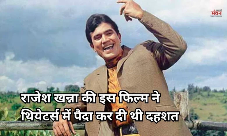 Rajesh Khanna