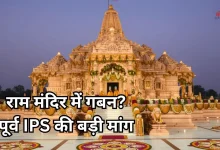Photo of राम मंदिर चढ़ावा चोरी मामला: अमिताभ ठाकुर ने SIT को लिखा पत्र, मांगा पाई-पाई का हिसाब