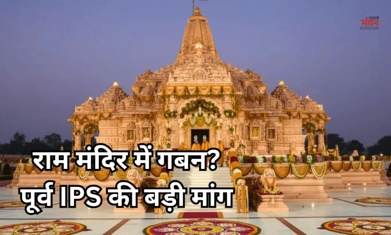 Ram Temple offering theft case