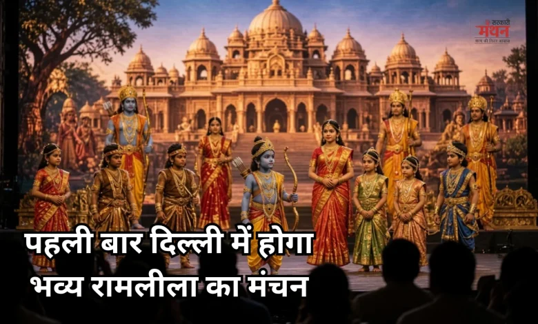 Ramlila
