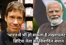 Photo of ब्रिटेन के पूर्व मंत्री ने भारत को लेकर की ऐसी टिप्पणी कि मच गया बवाल, सिब्बल ने दिया तीखा जवाब