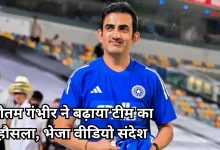 Photo of SL vs IND Test Series: श्रीलंका दौरे पर टीम इंडिया, गंभीर ने भेजा जोश भरा संदेश, स्पिन बनेगी चुनौती