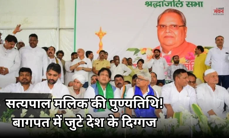 Satyapal Malik