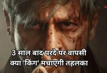 Photo of शाहरुख खान का धमाकेदार एक्शन लुक लीक! खून से लथपथ तस्वीर देख चिंतित हुए फैंस