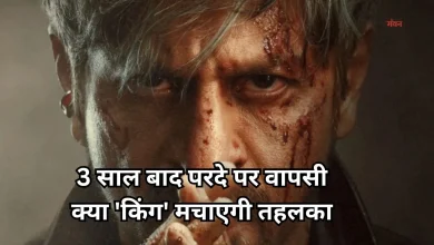 Photo of शाहरुख खान का धमाकेदार एक्शन लुक लीक! खून से लथपथ तस्वीर देख चिंतित हुए फैंस