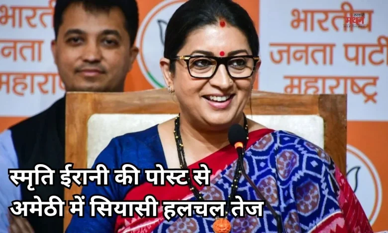 Smriti Irani