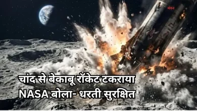 Photo of चांद से टकराया स्पेसएक्स का रॉकेट, उड़ा धूल का गुबार, वैज्ञानिक बोले- ‘रोमांचक’