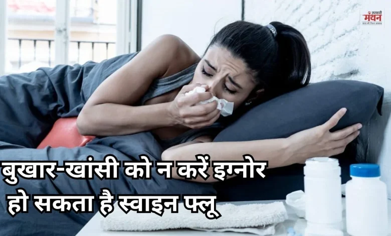 Swine Flu 4