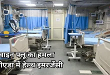 Photo of नोएडा में स्वाइन फ्लू-डेंगू का डबल अटैक, स्वास्थ्य विभाग ने जारी की इमरजेंसी एडवाइजरी