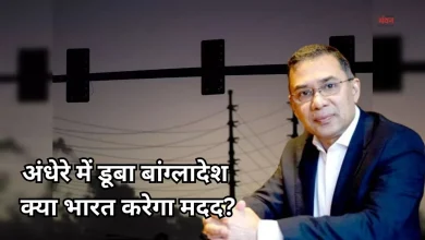 Photo of बांग्लादेश में गहराया बिजली संकट: मॉल-बिलबोर्ड पर लगी पाबंदी, भारत से मदद गुहार