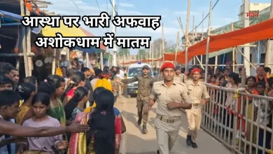 Photo of अशोकधाम मंदिर में भगदड़, 7 श्रद्धालुओं की मौत, दर्जन भर से अधिक घायल